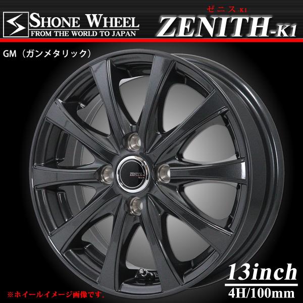 軽自動車用 SHONE製 ゼニス-K1 アルミホイール 13×4J オフセット+45 4穴 ハブ径6...