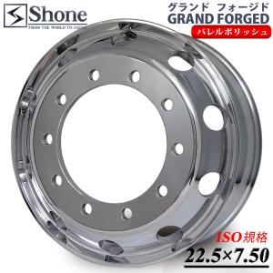 新品 大型 高床 Shone製 22.5×7.50 FORGED トラックアルミホイール ISO規格 バレル研磨 10穴 10本価格｜shonei-tire