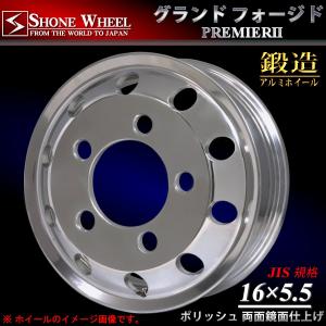 ダイナ・デュトロ用 Shone製 FORGEDアルミホイール 16×5.5 オフセット+116.5 5穴 4本価格 山形発｜shonei-tire