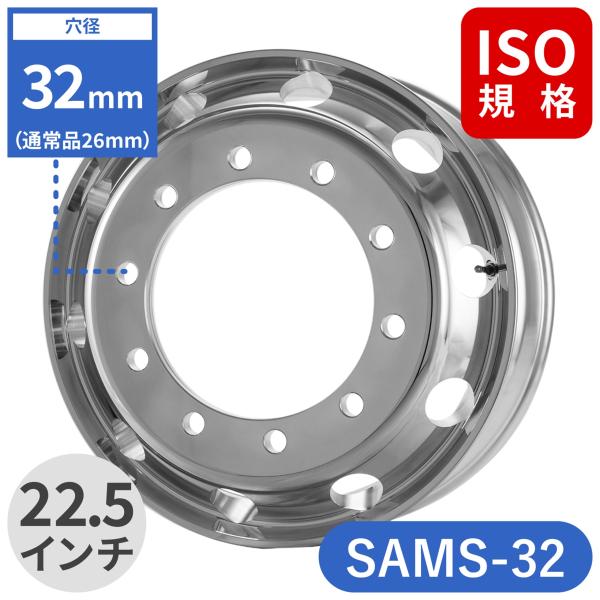ボルト交換不要でアルミホイール装着可 新品1本価格 会社宛 送料無料 22.5×7.50 10穴IS...
