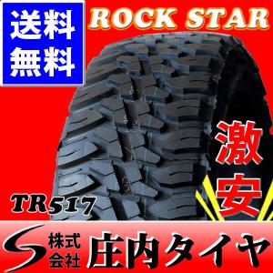 新品 35×12.50R22 マッドタイヤ ROCKSTAR TR517 2019年製 2本価格｜shonei-tire