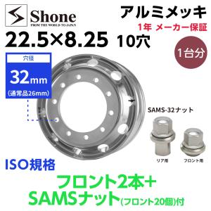 アルコア アルミホイール 881523 10穴 22.5×8.25 平面座ISOΦ26 PCD335