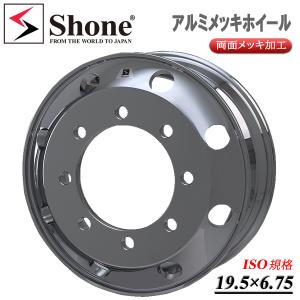 新品 4本価格 19.5×6.75 8穴 ISO規格 +147 SHONE アルミメッキ ホイール クローム加工 トラック 大型 低床車 会社宛 送料無料 NO,SH459