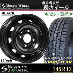 新品スタッドレスタイヤ 145R12 6PR LT グッドイヤー アイスナビカーゴ SHONE製スチールホイール ブラック 12×4J 100mm/4穴 +40 1本価格 山形発