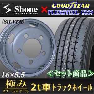 新品グッドイヤー FLEXSTEEL G223 205/85R16 117/115 LT 新品鉄ホイール付 16×5.5 +116.5 ハブ径146mm エルフ 1本価格