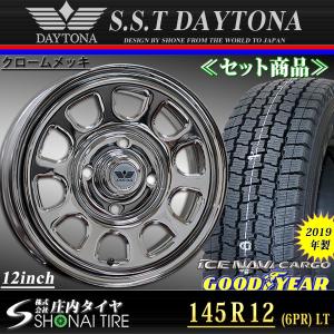 会社宛 送料無料 新品スタッドレスタイヤ 145R12 6PR LT グッドイヤー アイスナビカーゴ デイトナ クロームメッキ 12×4J +40 1本価格 キャップ付