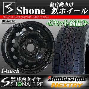 ブリヂストン ネクストリー 155/65R14 75S SHONE製スチールホイール ブラック 14×5J オフ+42 4穴 ハブ径60mm 1本価格 山形発