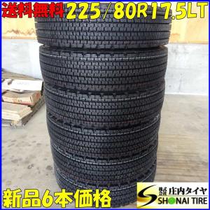 6本 225/80R17.5 123/122 LT ブリヂストン W900 スタッドレスタイヤ
