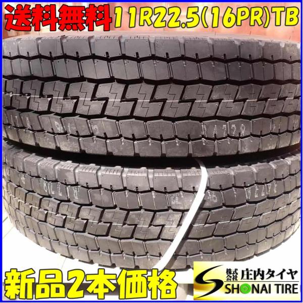 MIX 夏 新品 2025年製 2本SET 会社宛 送料無料 11R22.5 16PR TB ヨコハ...