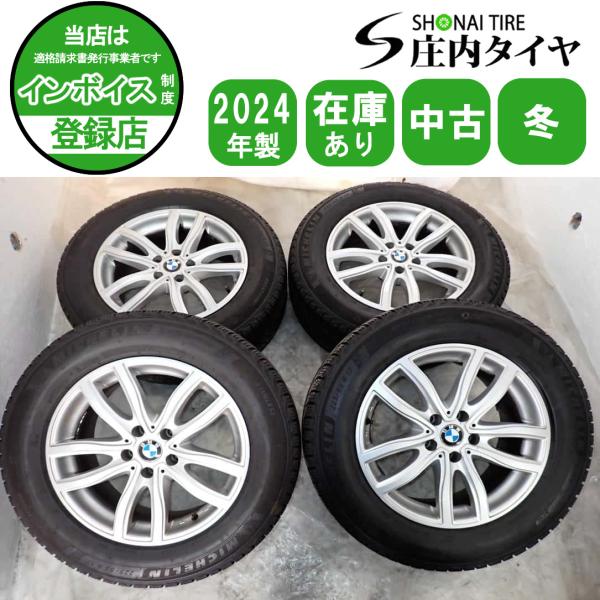 冬 4本SET 会社宛 送料無料 225/65R17×7.5J 106T ミシュラン X-ICE S...
