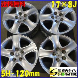 アルミ ホンダ 純正 17×8J 4本SET PCD120mm +55 ハブ径64mm