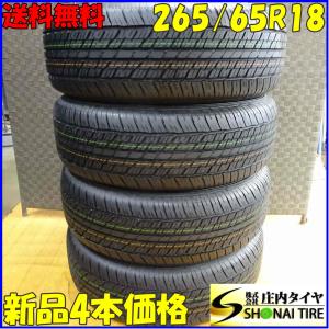 国内正規品]ダンロップ グラントレック PT5 265/65R18 114V◇(2024年2  