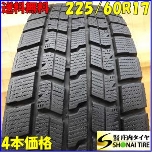 冬4本SET 会社宛 送料無料 225/60R17 99Q グッドイヤー アイスナビ  7 2021年製 NO,X9551｜shonei-tire