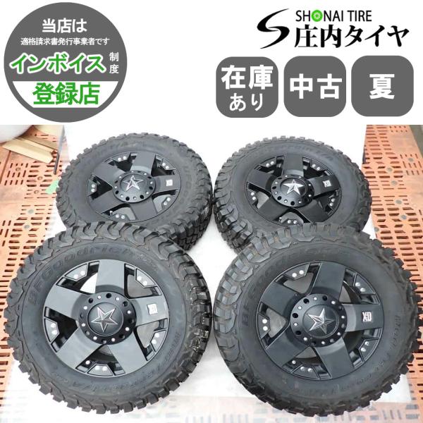 夏4本SET 会社宛 送料無料 265/70R17×8J 121/118 LT BFグッドリッチ T...