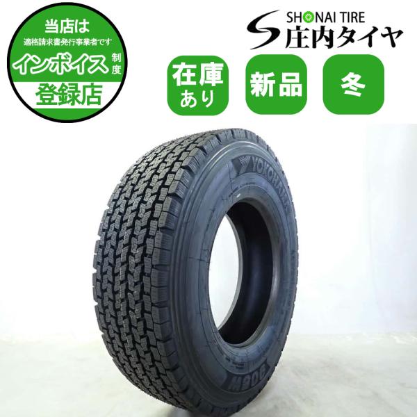 冬 新品 2025年製 1本価格 会社宛 送料無料 225/80R17.5 123/122 L LT...