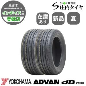 2026年1月】ヨコハマタイヤ 価格 205 55 r16（自動車 ラジアルタイヤ