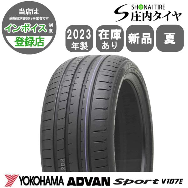 2023年 新品1本 会社宛送料無料 225/50R18 99Y 夏 ヨコハマ アドバン スポーツ ...