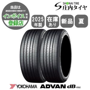 アドバンdb 2026年製 ヨコハマタイヤ 235/45R18 94Y ADVAN dB