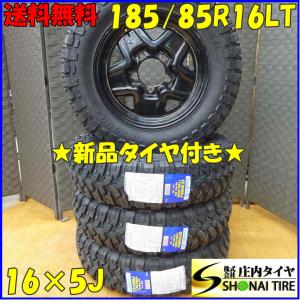 DUELER 現品限り 夏1本 新品 2023年製 会社宛 送料無料 175/80R16×5.5J