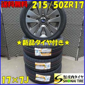レヴォーグ2.0GT-S切削光輝の純正アルミホイール4本セット ミシュラン