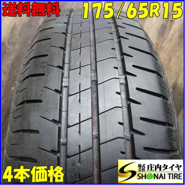 夏4本SET 会社宛 送料無料 175/65R15 84H ブリヂストン エコピア NH200C  ...