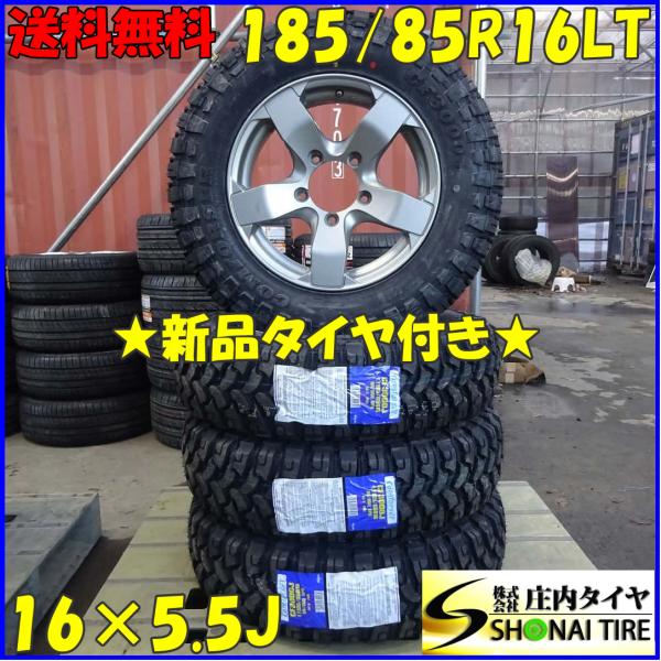 夏 新品 2022年製 4本SET 会社宛 送料無料 185/85R16×5.5J 98/95 LT...