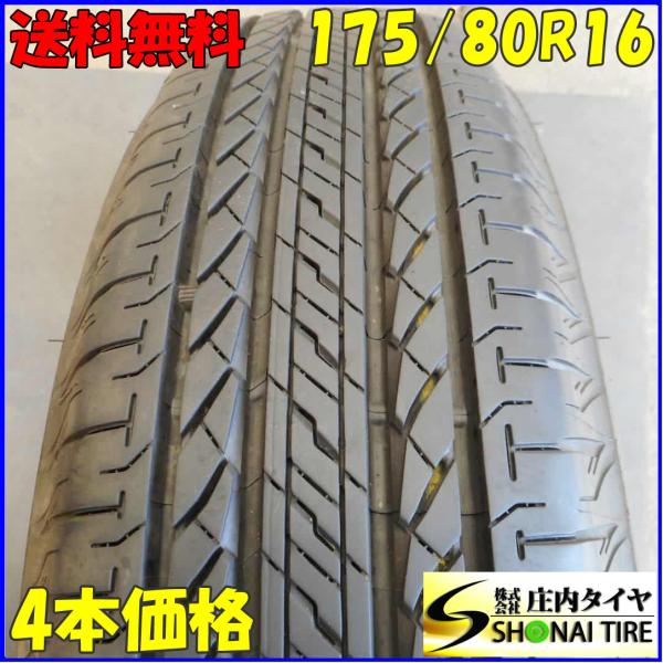 夏4本SET 会社宛 送料無料 175/80R16 91S ブリヂストン デューラー H/L 852...