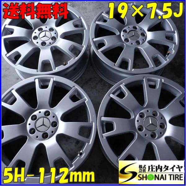 4本SET 会社宛 送料無料 19×7.5J メルセデス ベンツ Vクラス アルミ 5穴 PCD 1...
