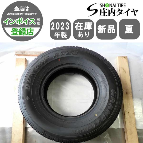 夏 新品 2023年製 1本 会社宛 送料無料 265/70R16 112S ダンロップ グラントレ...