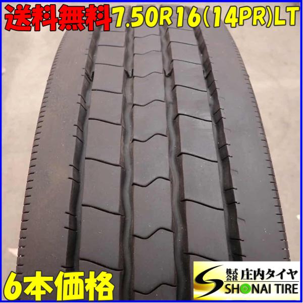 夏 6本SET 会社宛 送料無料 7.50R18 14PR LT ダンロップ DECTES SP12...