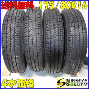 ブリジストン DUELER H/L852 175/80R16 新車外し 2025年製造 4本セット