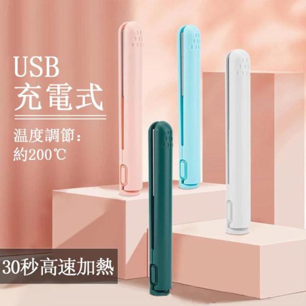 ヘアアイロン カール コードレス ミニ 2way USB 充電式 30秒高速加熱 恒温ヘアケア 熱い...