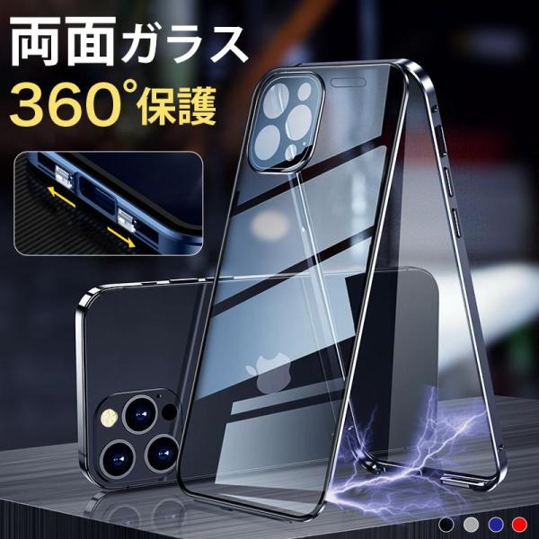 iphone15 ケース 両面ガラス iphone 14 15 pro max ケース 耐衝撃 ip...