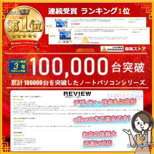 【YAHOOランキング1位!】ノートパソコン ...の詳細画像2