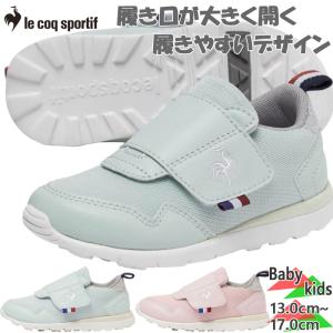 ルコック キッズ スニーカー 靴の買取情報