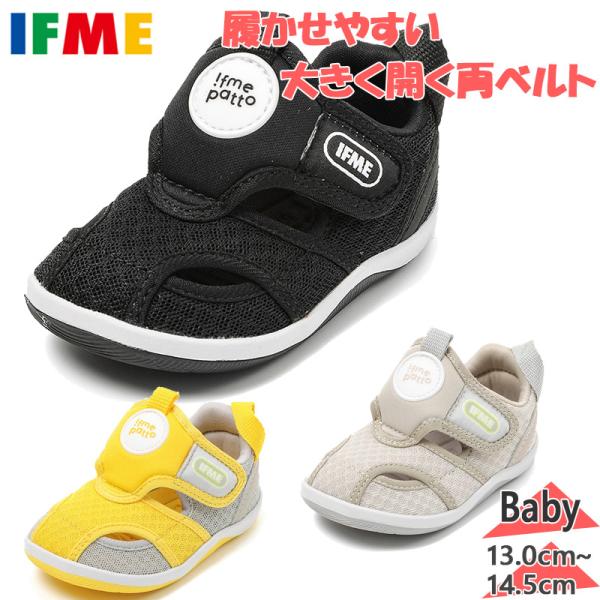 イフミー ベビー キッズ 男の子 女の子 靴 シューズ ウォーターシューズ 両ベルト ハーフサイズ ...