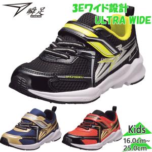 3E ワイド 瞬足 JC-155 スニーカーの高価買取価格