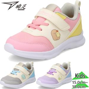 瞬足 ジュニア キッズ JC-245 女の子 靴 シューズ ランニングシューズ すみっコぐらし 通園 SJC2450