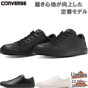 CONVERSE（コンバース） レザースニーカー オールスター クップ