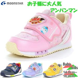 アンパンマン ジュニア キッズ AP C184 男の子 女の子 キャラクター 靴 シューズ 12187043 12187044 12187045 12187049