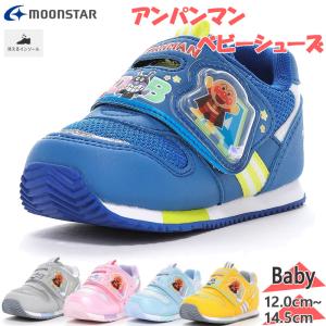 アンパンマン ベビー キッズ AP B57 男の...の商品画像