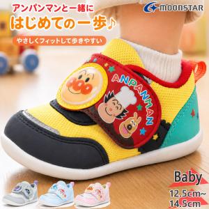 アンパンマン ベビー キッズ AP B64 男の子 女の子 キャラクター 靴 シューズ アンパンマン マジックテープ 通園 12111511 12111514 12111517 12111519