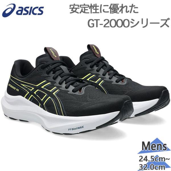 アシックス メンズ GT-2000 14 スニーカー 靴 シューズ ランニング ジョギング トレーニ...