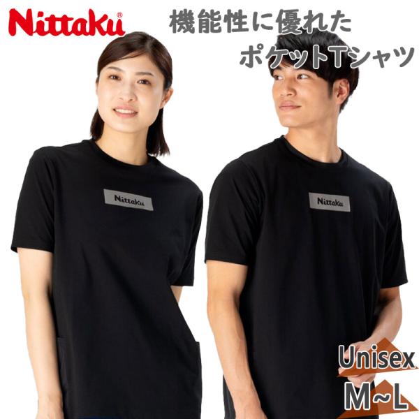 ニッタク メンズ レディース WポケットTシャツ 卓球 競技 ウェア トップス 練習 部活 普段着 ...