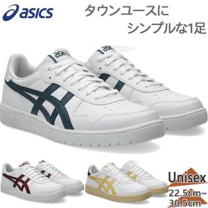 アシックス メンズ レディース JAPAN S ジャパンエス スニーカー 靴 シューズ タウンユース ローカット レトロ クラシック 1203A615