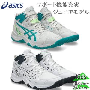 ASICS（アシックス） DUNKSHOT MB 10 ジュニアバスケットボール