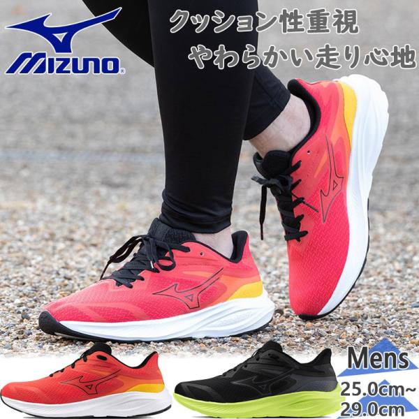 3E相当　幅広　ワイド ミズノ メンズ エナジーランナーズ WIDE 靴 シューズ ランニング ジョ...