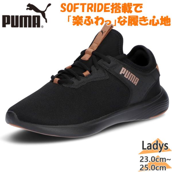 プーマ レディース SOFTRIDE バイタル 2 フェム スニーカー 靴 シューズ ランニングシュ...