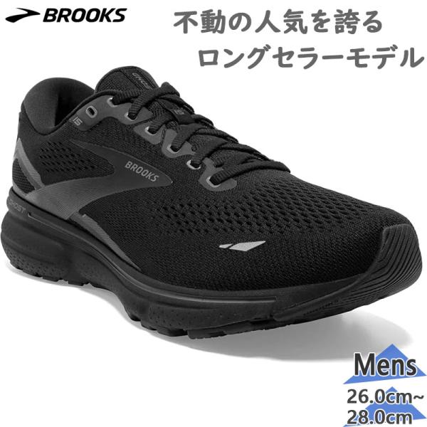 ブルックス メンズ Ghost 15 WIDE ゴースト 靴 シューズ 陸上 競技 マラソン ランニ...