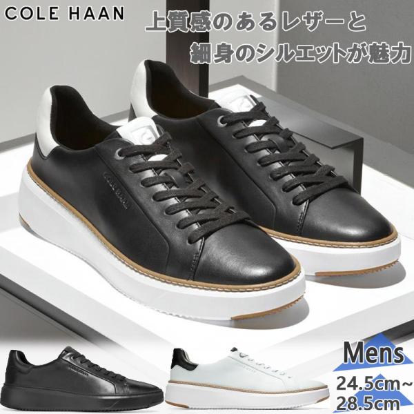 コールハーン メンズ GRANDPRO TOPSPIN グランドプロ トップスピン テニス スニーカ...